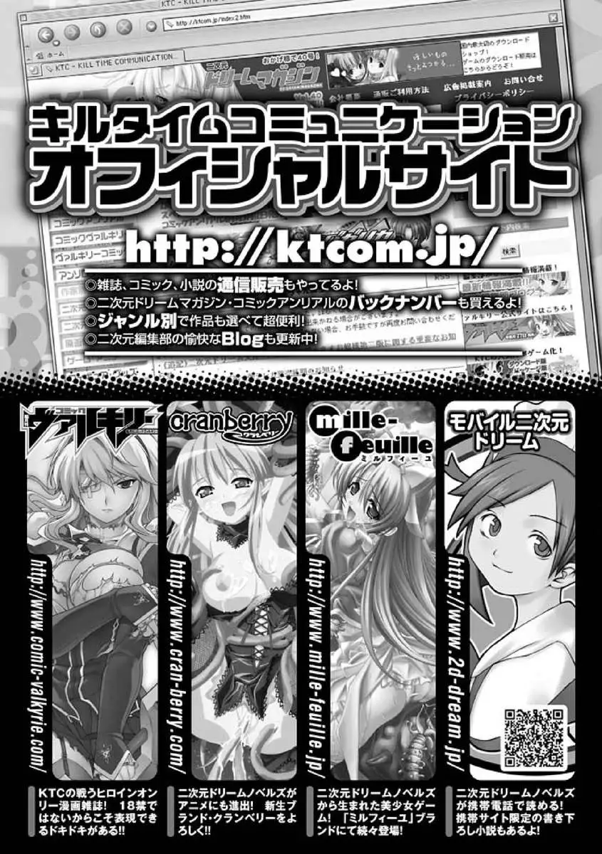 Seitenkan Anthology Comics Vol.2