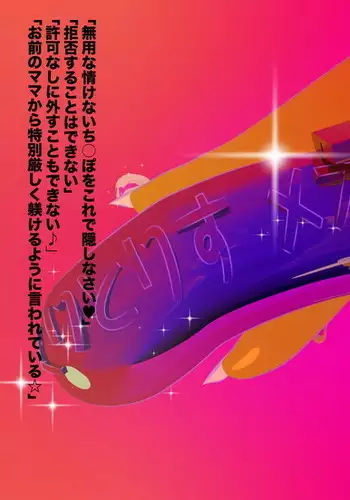 夕陽リリは襲われたい編