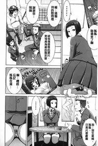 [Tanaka Aji] Ane Unsweet - Mihiragi Hiyori + | 姊姊不甜美 彌平木日和+ [Chinese]