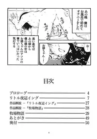 (SC35) [RPG Company 2 (Yoriu Mushi)] R Kyoudai Ki ~ Irumi to Hiroki ~