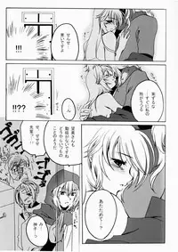 [ゆーり] 花ぞ降りしく (Harukanaru toki no naka de 3)