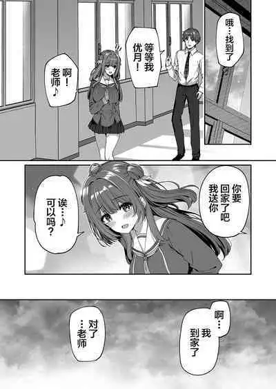 Gyakuten Sekai no Fuzoku Gakuen