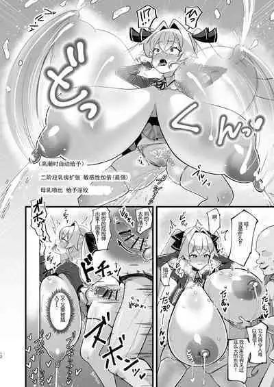 [Taroimobatake (Taroimo Tarou)] Bounyuu Saimin ~Namaiki Ojou-sama o Bakunyuu-ka shite Sakunyuu Hame~ | 膨乳催眠~把傲慢的大小姐爆乳化后挤奶吧~ [Chinese] [wwwooo机器渣翻l]  [Digital]