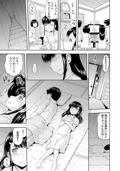 Aiyoku no Wakaba-tachi