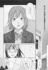 [Anthology] L -Ladies ＆ Girls Love- 01