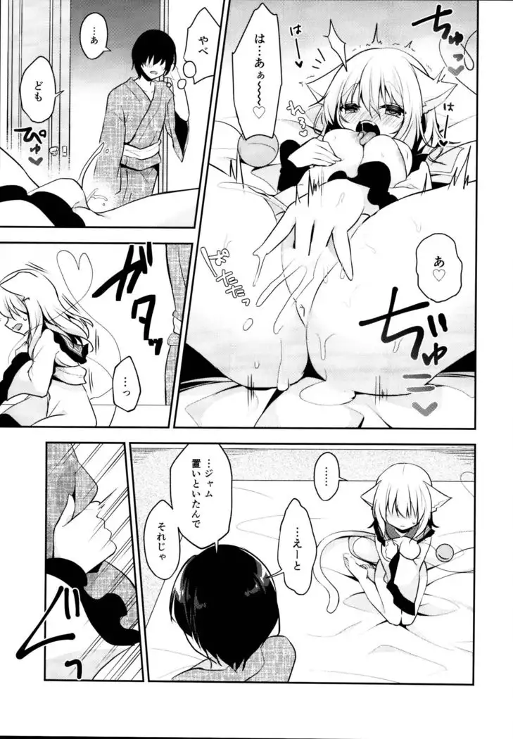 Hatsujouki no Nyan Koishi