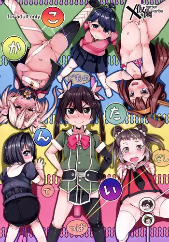 秘密の指導部屋