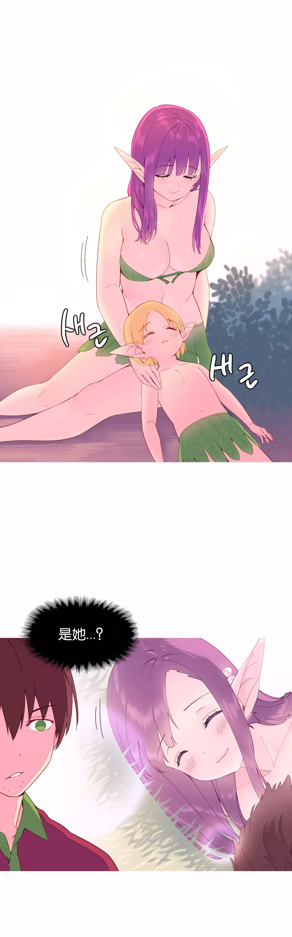 A World that I Rule | 我统治的世界 Ch.1-28