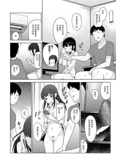 [Azuse] Erohon o Sutetara Konoko ga Tsurechatta!? Ch. 7-23 [Chinese] [禁漫漢化組]