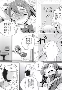 (Anata to Love Live! 5) [Bunbonian (Bunbon)] Oshikko ga Kimochiyo Sugite Sora o Tobu Koto ni Seikou Shita Oshikko Honoka-chan (Love Live!)
