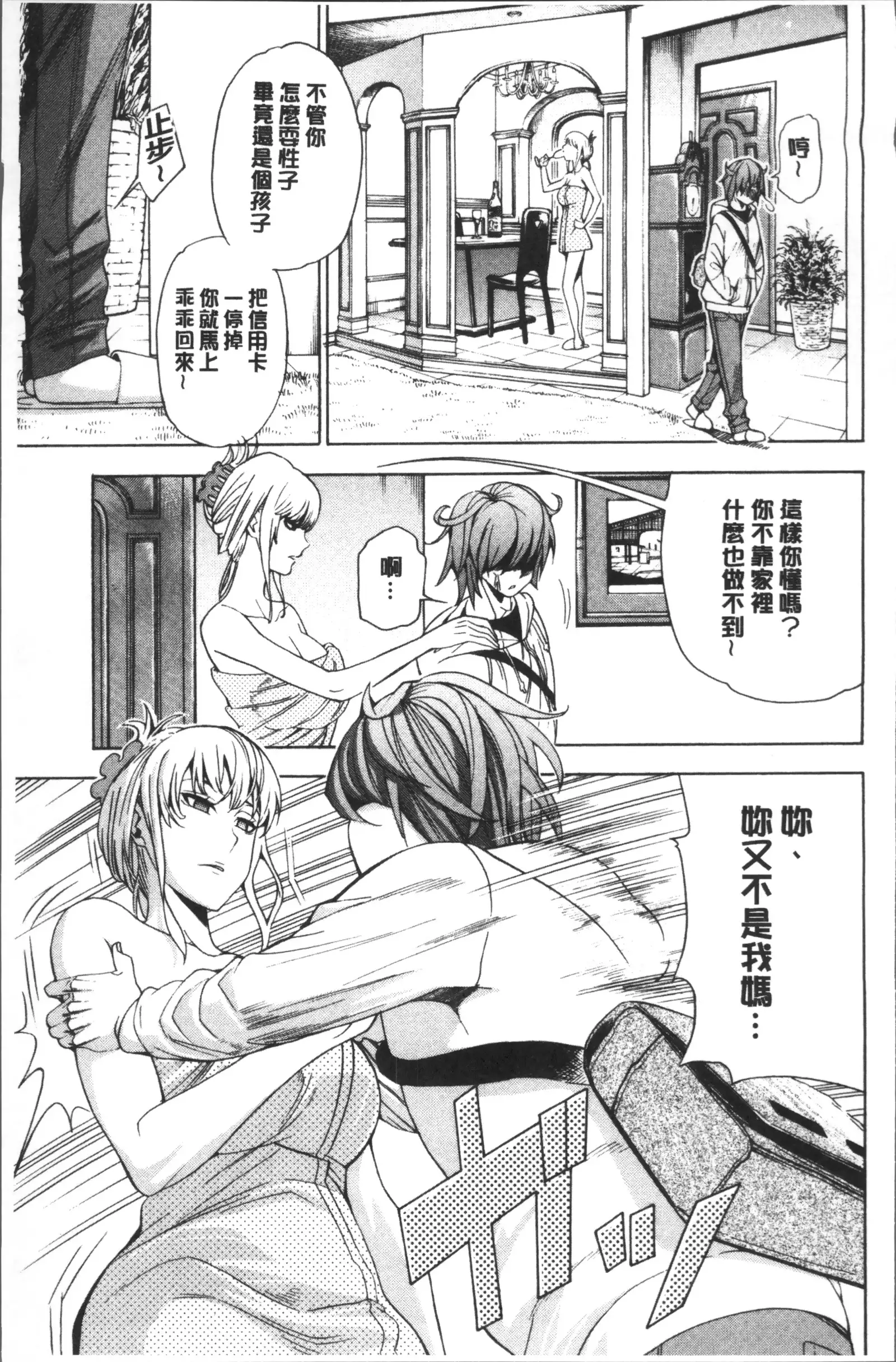 Ai toka H toka ne | 愛情還有性愛那些事♥