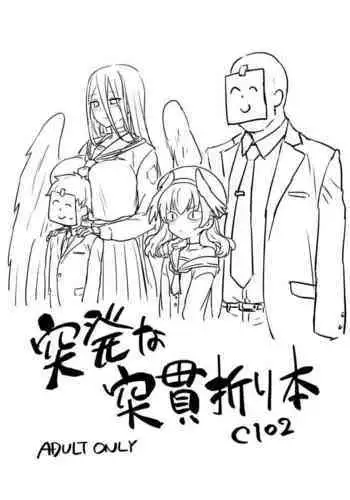 [萌妹子]世♂界♂和♂平♂