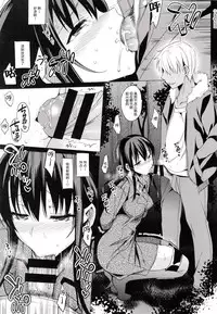 (C87) [abgrund (Saikawa Yusa)] Summer Halation 2 [Chinese] [脸肿汉化组]