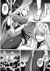 (C93) [Tonton Byoushi (Amamiya Iria)] Sukui no Hikari (Shadowverse) [Chinese] [基德漢化組]