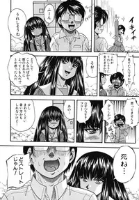 [Kuritsu Yoshihiro] Ai to Iu Na no Shihai no Genri - Principle of Rule in Love.