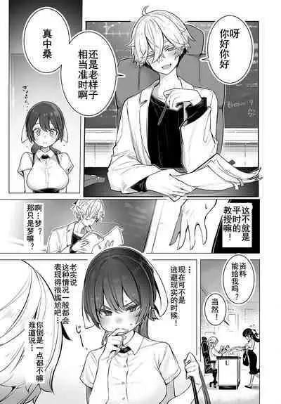 [Shimohara] Tokyo Black Box ~Do-S Kyoujyu no Nanjiken Report~ case. 10 | 东京黑匣子-抖S教授的疑案报告 10 (Dascomi Vol. 28) [Chinese] [Le_long] [Digital]