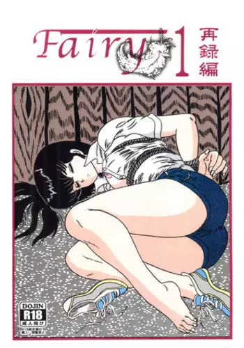 Afureru Kurai, Oku made Sosogu | Overflowing, Only Spill Inside