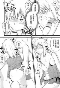 [Hinemosu Notari] Onnanoko ga Osuki Ch. 1-7 [Chinese] [路法斯教徒汉化]