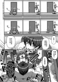 [Alexi Laiho] Maid no XXX wa Anata no Tame ni | 女僕的XXX全奉獻給您 [Chinese]