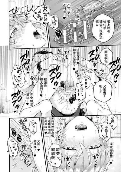 Otoko Kishi ga "Ku, Korose!" tte Iu kara Mesu Choukyou Shitemita Ch. 1-4