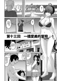 [Ryoh-zoh] Rarefure Ch. 1-13 [Chinese] [粵語]