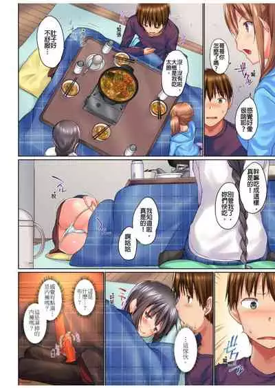 [Kaiduka] Jitsu wa Ima Haittemasu.... Ofuro de Onii-chan no Katai Are ga... | 在洗澡時哥哥的那個…堅挺的東西正在我的裡面… Ch. 1-13 [Chinese]