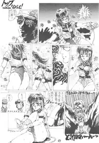 (C38) [Takotsubo Club (Gojou Shino)] DANGER ZONE SIDE B Kairyouban (Various)