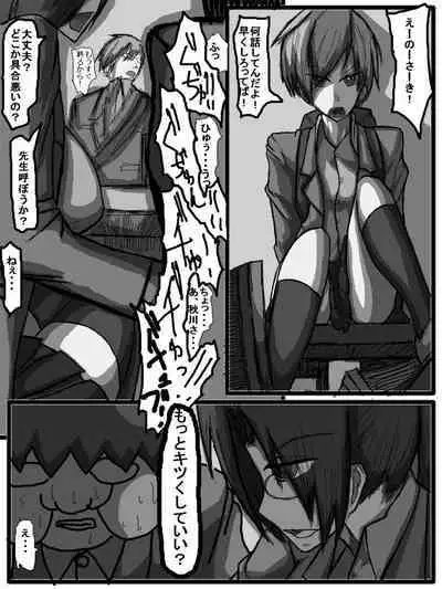 性爱日