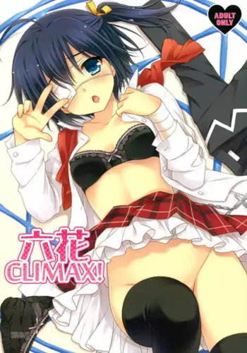 (C83) [SIDE EFFECTS (Saeki  Hokuto)] Rikka CLIMAX! (Chuunibyou Demo Koi ga Shitai!)