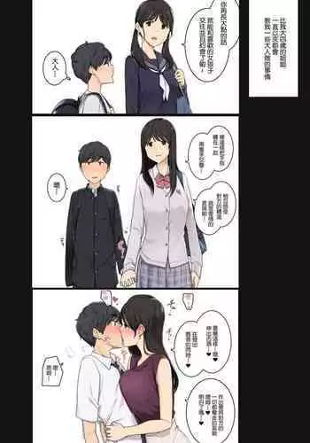 お母さんいただきます。2 連載 P1-26