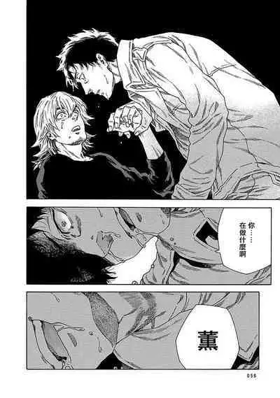 Boku ga Kimi o Korosu made | 直到将你杀死 Ch. 1-9