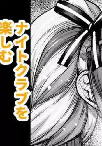 [Ankoman] Mizugi Sei Shounagon, Paripi to Asobu (Fate/Grand Order) [Chinese] [黎欧x新桥月白日语社汉化]