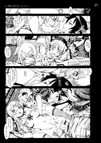 [Mokusei Zaijuu DOJIN] OreImo Doujin 50P Matome (Ore no Imouto ga Konna ni Kawaii Wake ga nai) [Digital]