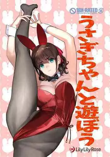 僕のママ活