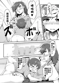 [Moenai Gomi Bukuro (BON_3000)] Mikoto Onee-chan no Kodomo Panic (Toaru Kagaku no Railgun) [Chinese] [罗洁爱儿个人汉化] [Digital]
