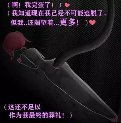 Pathetic Life（有条色狼汉化）