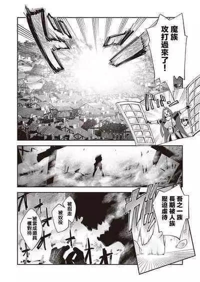 [Akino Sora] Isekai Kita node Sukebe Skill de Zenryoku Ouka Shiyou to Omou 9-sha-me | 既然來到異世界就用好色技能盡其所能的謳歌人生 第9槍 (COMIC ExE 42) [Chinese] [橘子糖個人漢化] [Digital]