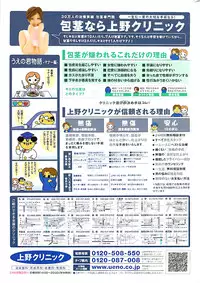 Comic Bazooka 2007-11