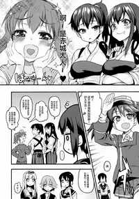 (C88) [Uousaohkoku (Uousaoh)] Koisuru Otome no Horizon Line ~Ryuujou Hen 2~ (Kantai Collection -KanColle-) [Chinese] [Lolipoi汉化组]