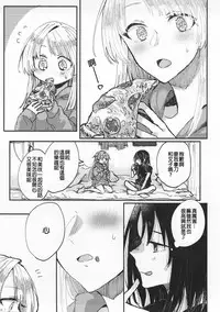 (BanG Dreamer's Party! 3rd STAGE) [Kagero (Tadano Kagekichi)] Heya de Kimi, Kakushinhan (BanG Dream!) [Chinese] [沒有漢化]