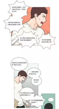 [The Jinshan] Sadistic Beauty | 虐美人 Ch.1-49[Chinese] [17+沒有漢化]