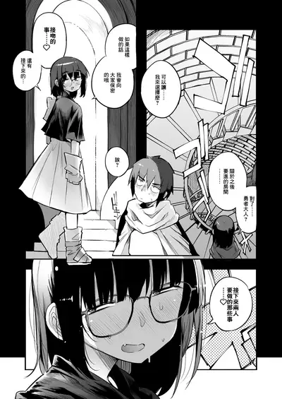 [Naitou2 (F4U)] Sakusei Dungeon Kouryaku ni Mukanai Jimiko no S-kyuu Dosukebe Status | 不適合攻略榨精地牢的土妹子的S級癡女屬性 [Chinese] [沒有漢化] [Digital]