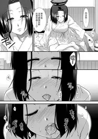(C90) [Stoic Romance (Ariga Tou)] Yappari Teitoku no Yome janai ka Tatsuta-san! (Kantai Collection -KanColle-) [Chinese] [漢化組漢化組]