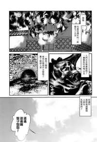 [Shinjima Saki] Hiiragi (MasqueraDead) [Chinese] [虎斑木菟漢化]