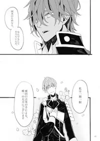 [ESCORT!] 千羽の鶴 (Touken Ranbu)