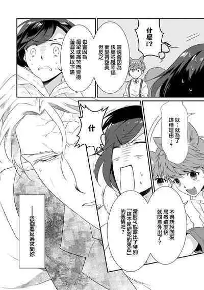 [Narada Yamato] Tensei Majo wa Ryuuzoku no Mamono-sama ni Kakowaremasu | 转生魔女被魔龙金屋藏娇了 1-11 end [Chinese] [莉赛特汉化组]