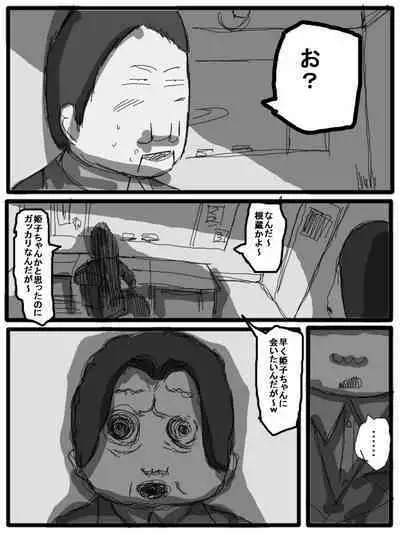 性爱日