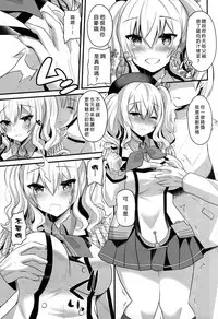 (C89) [Metaneko (Aotsu Umihito)] Kashima Practice (Kantai Collection -KanColle-) [Chinese] [無毒漢化組]