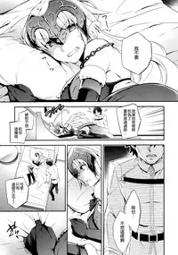 (C91) [Crazy9 (Ichitaka)] C9-26 Jeanne Alter-chan to Maryoku Kyoukyuu (Fate/Grand Order) [Chinese] [空気系☆漢化]