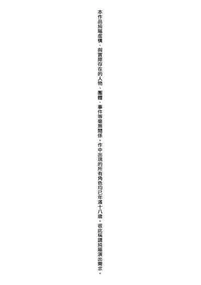 [ED] Tomodachi no Mama ja Iya dakara - I don't want to be friends | 不希望永遠只是朋友關係 [Chinese] [Digital]